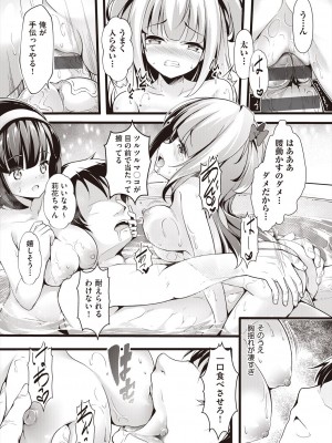 [ちやみ] 雌食願望 [DL版]_114