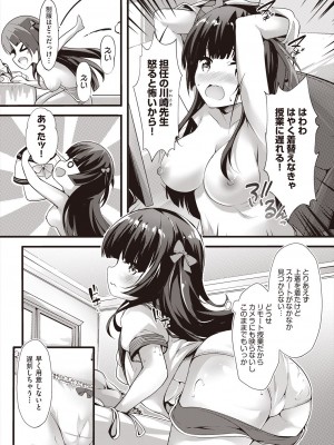 [ちやみ] 雌食願望 [DL版]_149