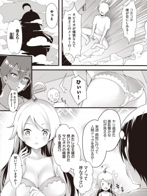 [ちやみ] 雌食願望 [DL版]_123