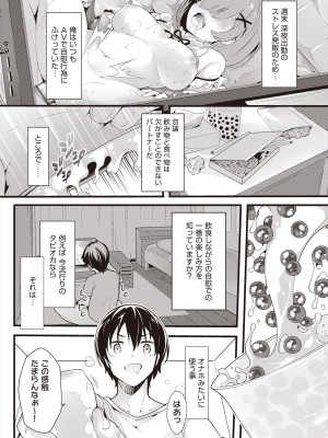 [ちやみ] 雌食願望 [DL版]_121