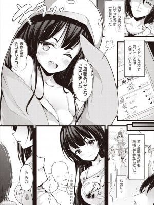 [ちやみ] 雌食願望 [DL版]_074