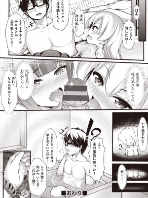 [ちやみ] 雌食願望 [DL版]_048
