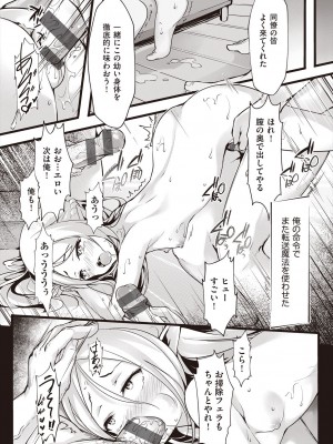 [ちやみ] 雌食願望 [DL版]_190