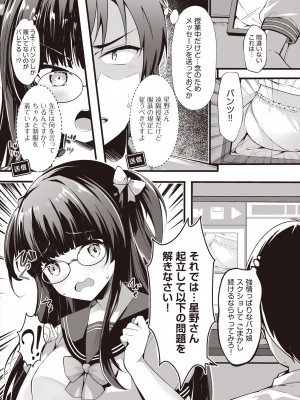 [ちやみ] 雌食願望 [DL版]_151