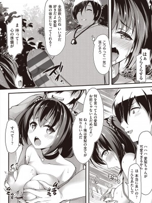 [ちやみ] 雌食願望 [DL版]_017