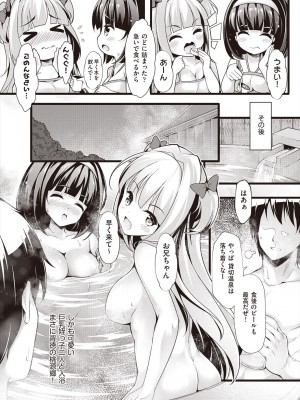 [ちやみ] 雌食願望 [DL版]_112