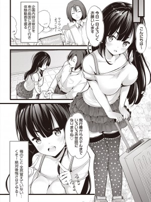 [ちやみ] 雌食願望 [DL版]_076