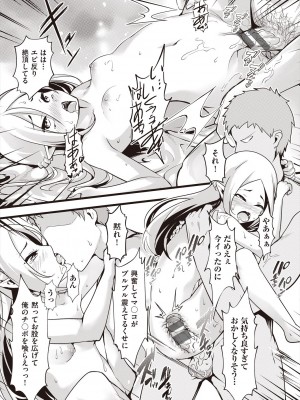 [ちやみ] 雌食願望 [DL版]_187