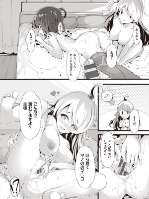 [ちやみ] 雌食願望 [DL版]_142