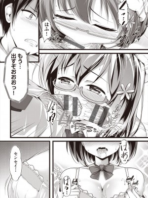 [ちやみ] 雌食願望 [DL版]_063