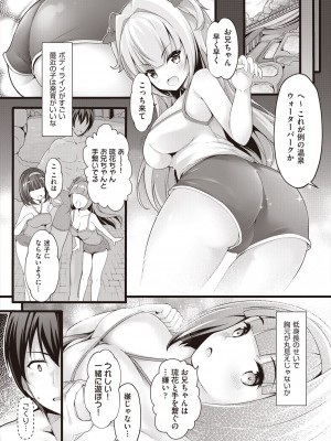 [ちやみ] 雌食願望 [DL版]_099