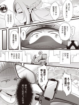[ちやみ] 雌食願望 [DL版]_173