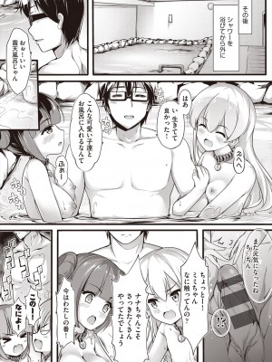 [ちやみ] 雌食願望 [DL版]_043