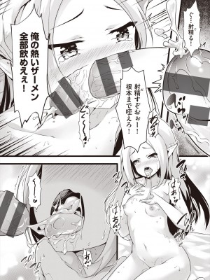[ちやみ] 雌食願望 [DL版]_183