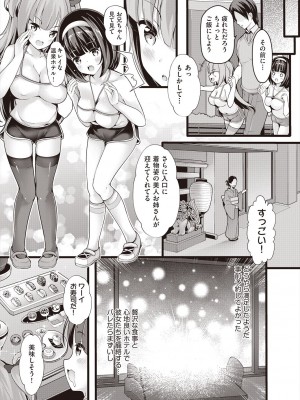 [ちやみ] 雌食願望 [DL版]_111