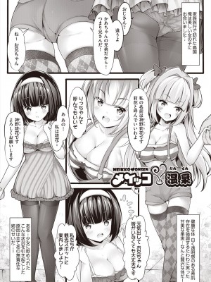 [ちやみ] 雌食願望 [DL版]_097