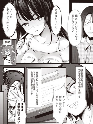 [ちやみ] 雌食願望 [DL版]_075
