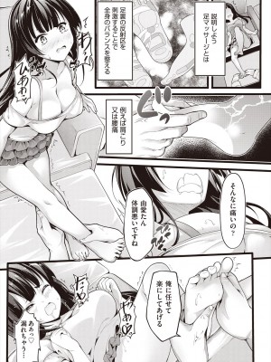[ちやみ] 雌食願望 [DL版]_079