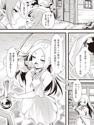 [ちやみ] 雌食願望 [DL版]_172