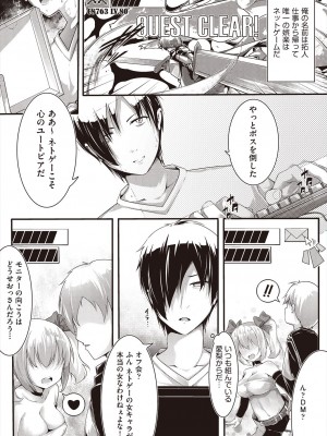 [ちやみ] 雌食願望 [DL版]_005