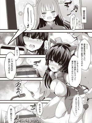 [ちやみ] 雌食願望 [DL版]_162