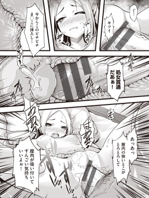 [ちやみ] 雌食願望 [DL版]_185