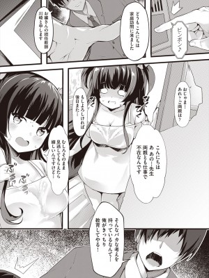 [ちやみ] 雌食願望 [DL版]_154