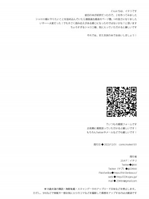 [23.4ド (イチリ)] 堕天計画2―生意気天使をわからせて堕とす―[DL版]_46