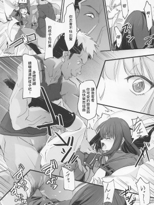 [流石堂 (流ひょうご)] 衝撃反動 (リコリス・リコイル) [中国翻訳]_10