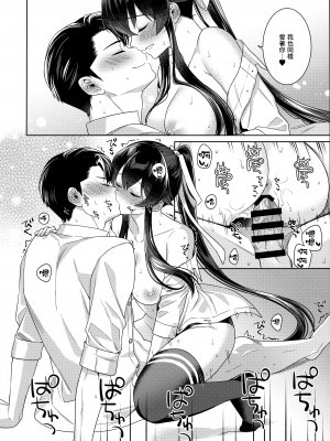(C100) [Rosapersica (一ノ宮)] ヨルヤハギ -14- 最愛の最新鋭、改二になる (艦隊これくしょん -艦これ-) [Angiris Council漢化组]_53