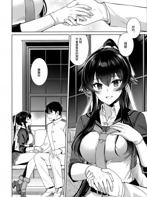 (C100) [Rosapersica (一ノ宮)] ヨルヤハギ -14- 最愛の最新鋭、改二になる (艦隊これくしょん -艦これ-) [Angiris Council漢化组]_19