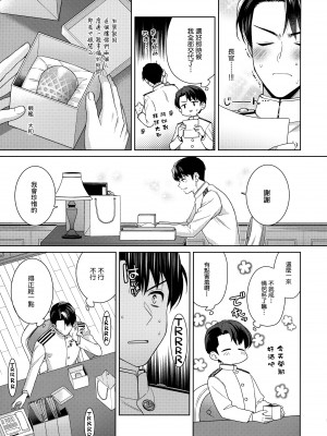 (C100) [Rosapersica (一ノ宮)] ヨルヤハギ -14- 最愛の最新鋭、改二になる (艦隊これくしょん -艦これ-) [Angiris Council漢化组]_80