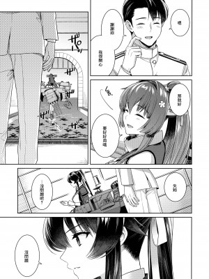 (C100) [Rosapersica (一ノ宮)] ヨルヤハギ -14- 最愛の最新鋭、改二になる (艦隊これくしょん -艦これ-) [Angiris Council漢化组]_84
