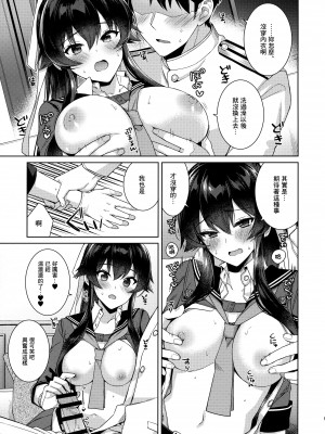 (C100) [Rosapersica (一ノ宮)] ヨルヤハギ -14- 最愛の最新鋭、改二になる (艦隊これくしょん -艦これ-) [Angiris Council漢化组]_24