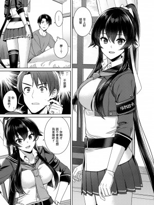 (C100) [Rosapersica (一ノ宮)] ヨルヤハギ -14- 最愛の最新鋭、改二になる (艦隊これくしょん -艦これ-) [Angiris Council漢化组]_60