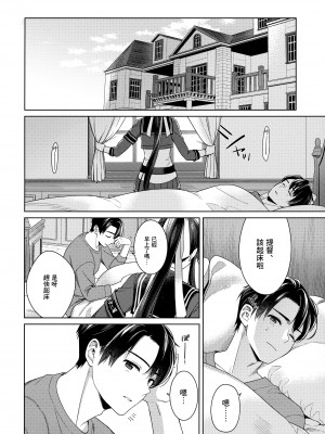 (C100) [Rosapersica (一ノ宮)] ヨルヤハギ -14- 最愛の最新鋭、改二になる (艦隊これくしょん -艦これ-) [Angiris Council漢化组]_59