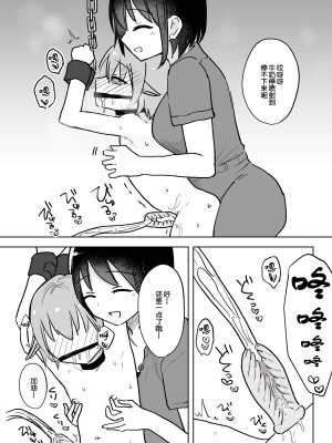 [ひばち製作所] 牛型獣人搾乳マニュアル [路凝安个人汉化]_19
