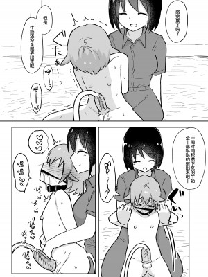 [ひばち製作所] 牛型獣人搾乳マニュアル [路凝安个人汉化]_29