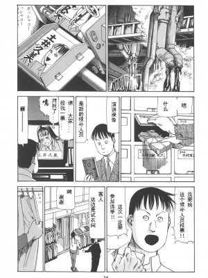 [駕籠真太郎] 喜劇駅前虐殺 [有条色狼汉化]_059