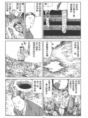 [駕籠真太郎] 喜劇駅前虐殺 [有条色狼汉化]_189