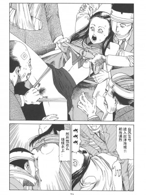 [駕籠真太郎] 喜劇駅前虐殺 [有条色狼汉化]_078