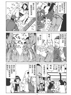 [駕籠真太郎] 喜劇駅前虐殺 [有条色狼汉化]_153
