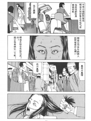 [駕籠真太郎] 喜劇駅前虐殺 [有条色狼汉化]_077