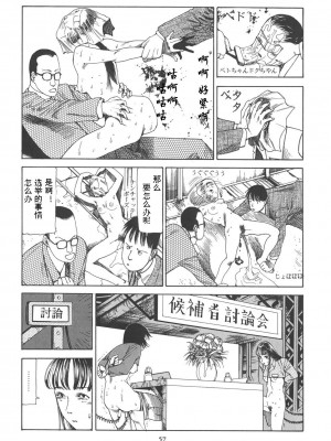 [駕籠真太郎] 喜劇駅前虐殺 [有条色狼汉化]_062