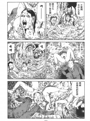 [駕籠真太郎] 喜劇駅前虐殺 [有条色狼汉化]_197