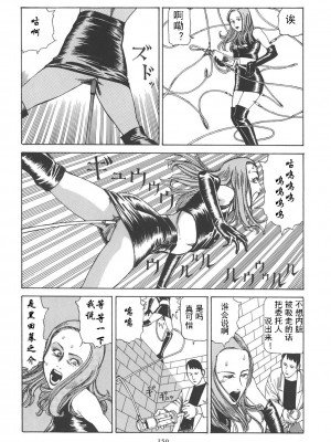 [駕籠真太郎] 喜劇駅前虐殺 [有条色狼汉化]_164
