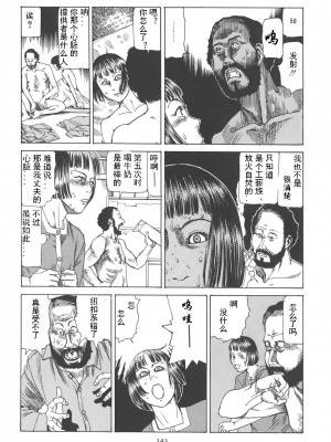 [駕籠真太郎] 喜劇駅前虐殺 [有条色狼汉化]_148