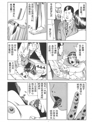 [駕籠真太郎] 喜劇駅前虐殺 [有条色狼汉化]_141