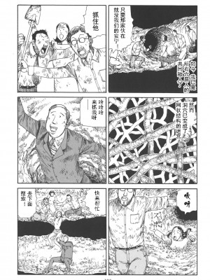 [駕籠真太郎] 喜劇駅前虐殺 [有条色狼汉化]_196