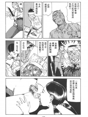 [駕籠真太郎] 喜劇駅前虐殺 [有条色狼汉化]_181
